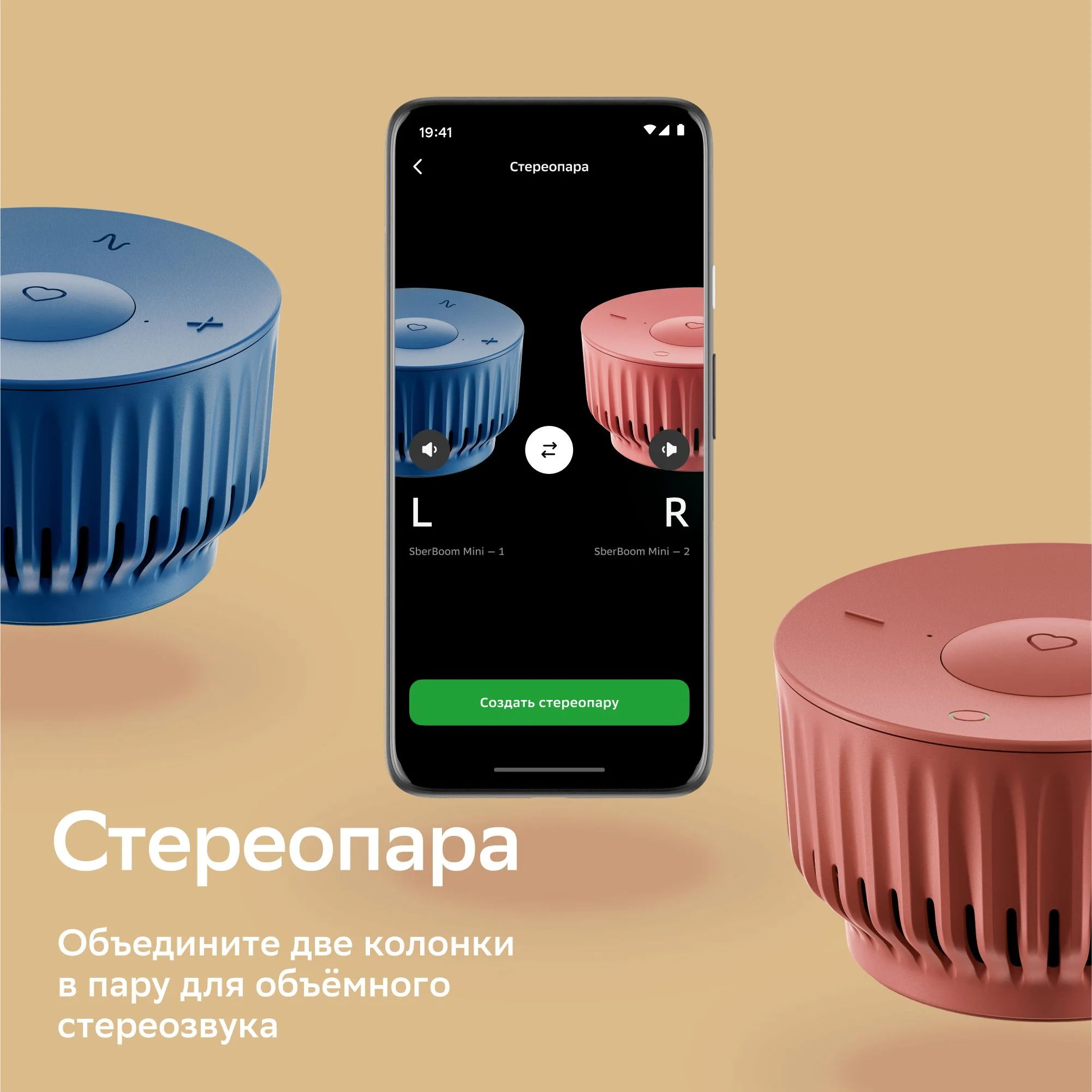 Белый комплект Умный Wi-Fi Sibling Powerspace-SK + колонка Sberboom Mini синий сапфир