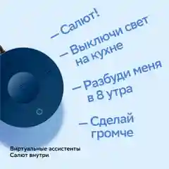 Белый комплект Умный Wi-Fi Sibling Powerspace-SK + колонка Sberboom Mini синий сапфир