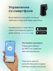 Белый комплект Умный Wi-Fi Sibling Powerspace-SK + колонка Sberboom Mini синий сапфир