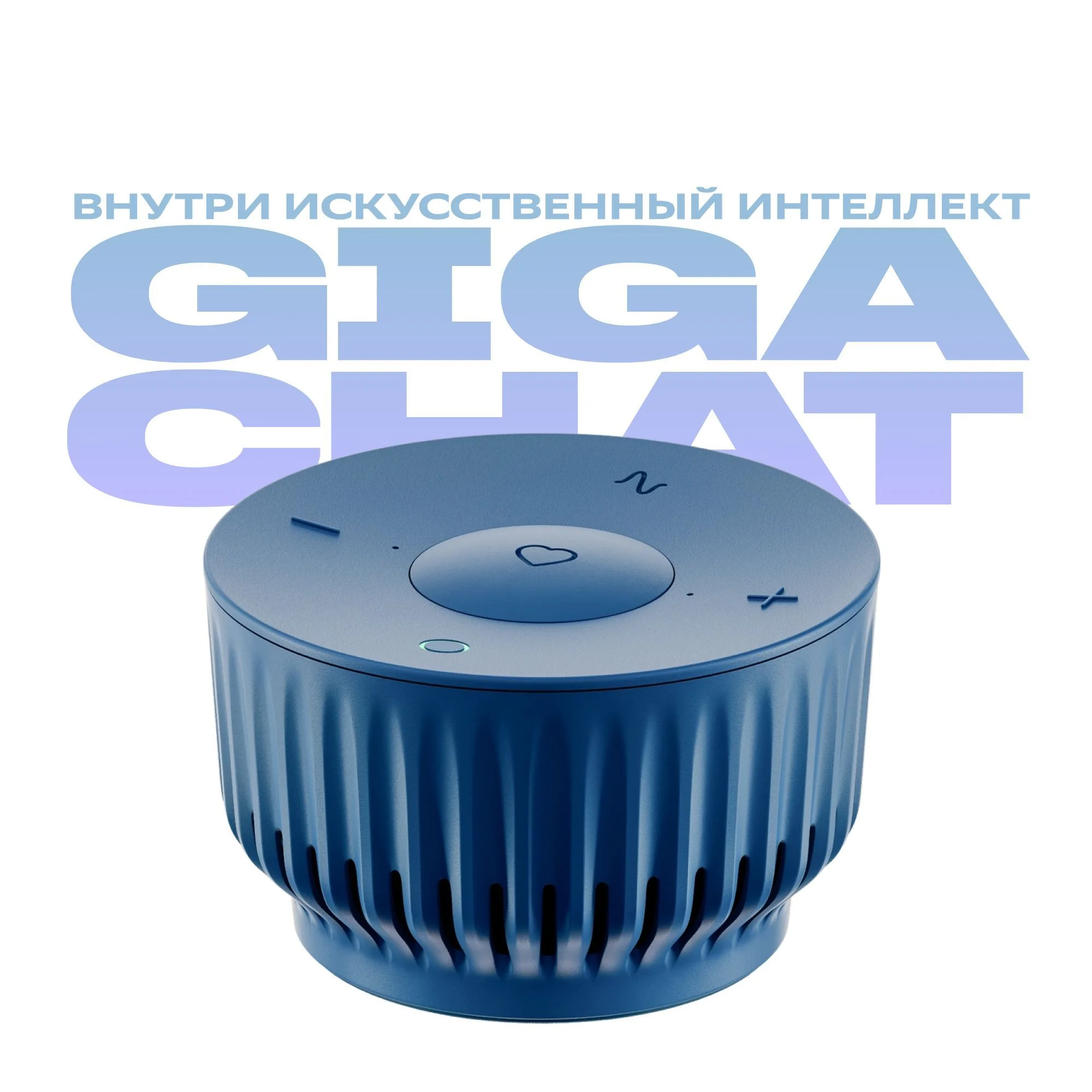 Белый комплект Умный Wi-Fi Sibling Powerspace-SK + колонка Sberboom Mini синий сапфир