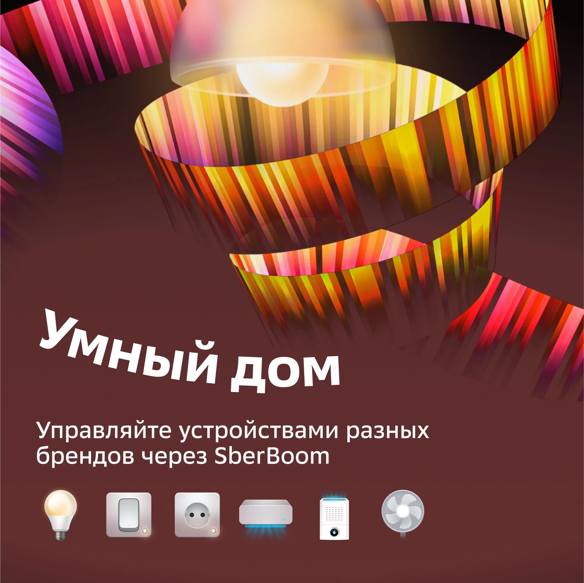 Белый комплект Умный Wi-Fi Sibling Powerspace-SK + колонка Sberboom Mini синий сапфир