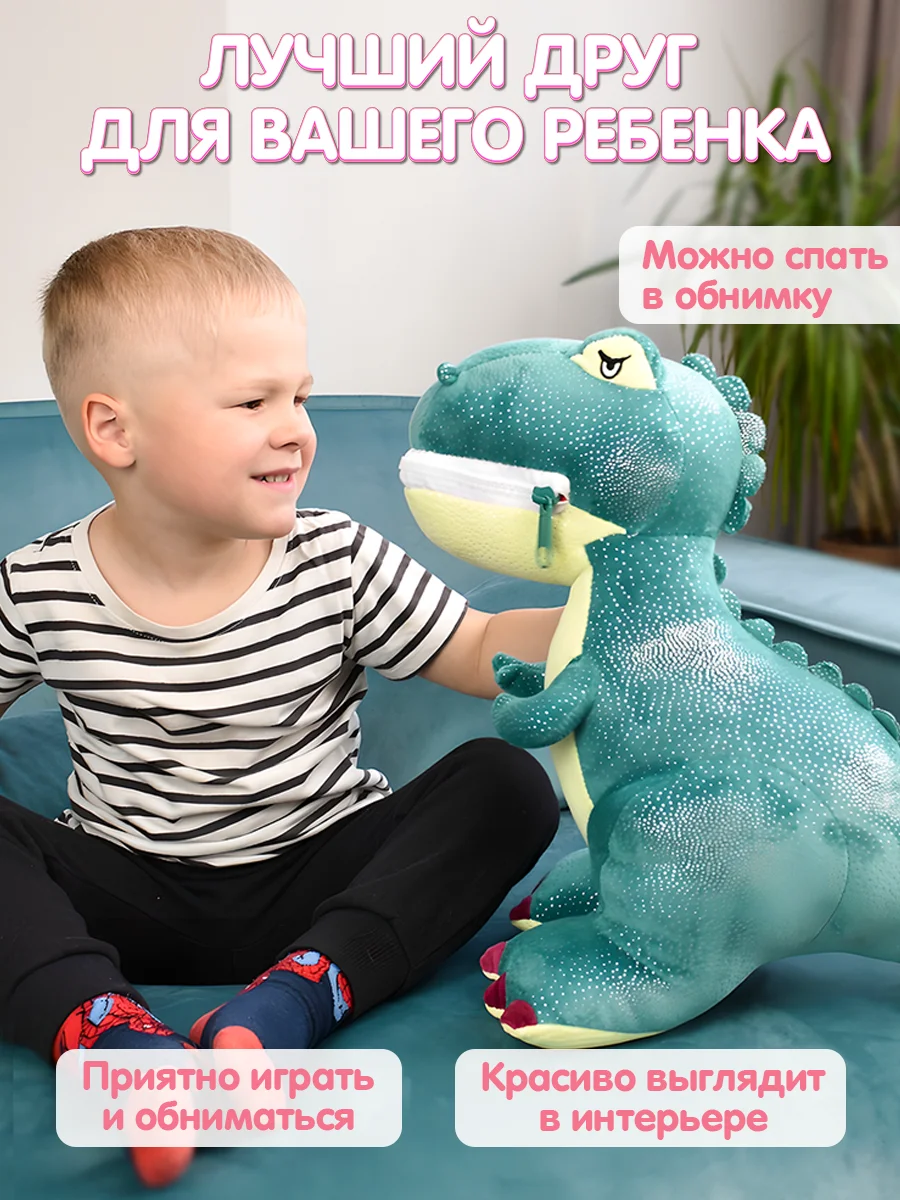 Мягкая игрушка, Динозавр плюшевый, 45 см