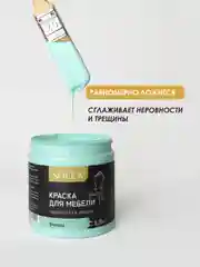 Бирюзовый краска для мебели Solex