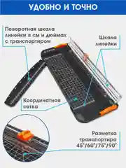 Резак роликовый для бумаги и скрапбукинга JLS А4-B, рез 310 мм, 12 листов