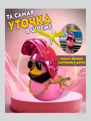 Игрушка "Утка в шлеме и очках", с пропеллером, в машину