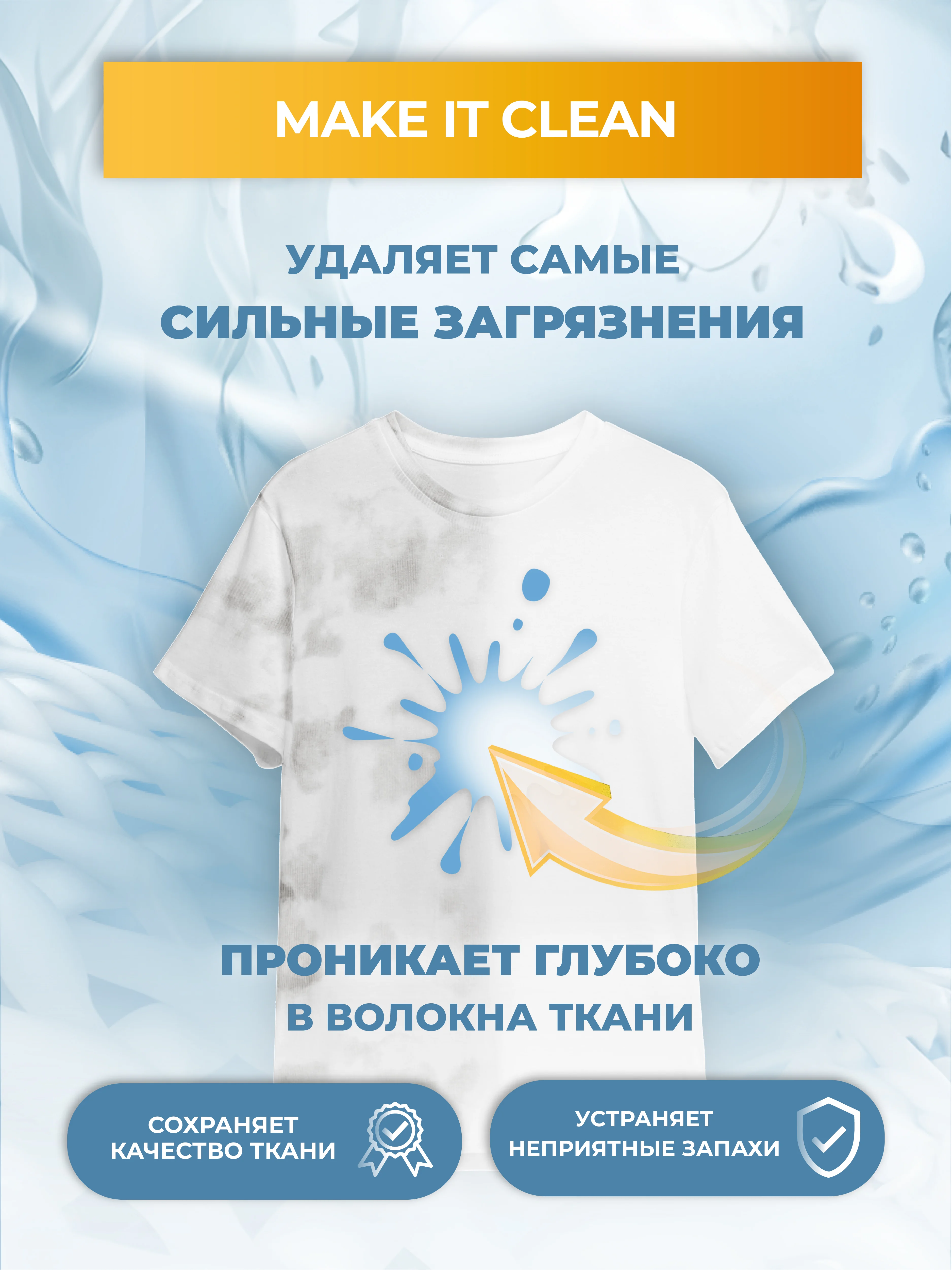 Желтый гель-концентрат для стирки washio универсальный 5 литров
