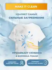 Желтый гель-концентрат для стирки washio универсальный 5 литров