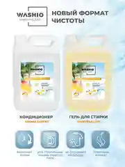 Желтый гель-концентрат для стирки washio универсальный 5 литров