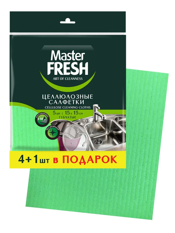 Master FRESH салфетки целлюлозные, 5 шт 15*15см Китай