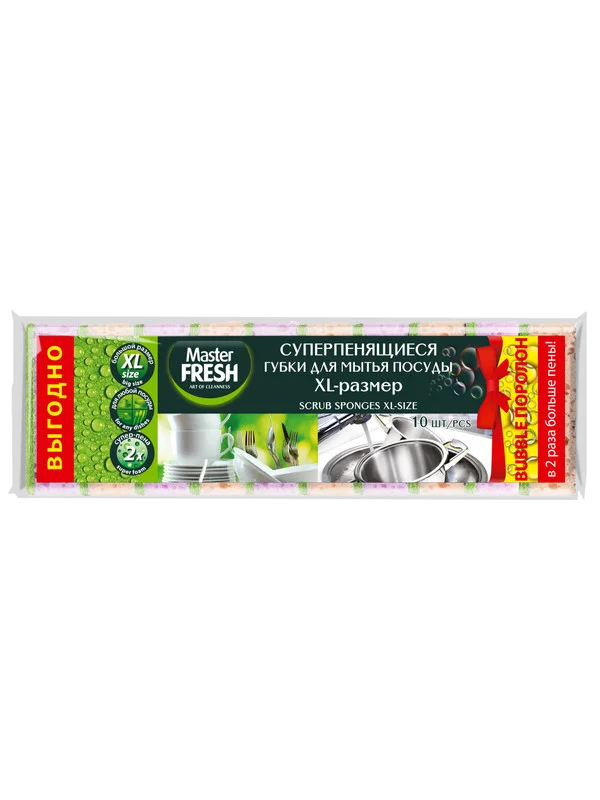Master FRESH Губки для мытья посуды XL (bubble-поролон), 10шт. микс яркие цвета