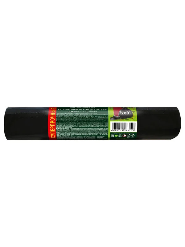 Master FRESH MFGB200–10R пакеты для мусора XXXL суперпрочные 200 литров, 10 штук (ЧЕРНЫЕ)