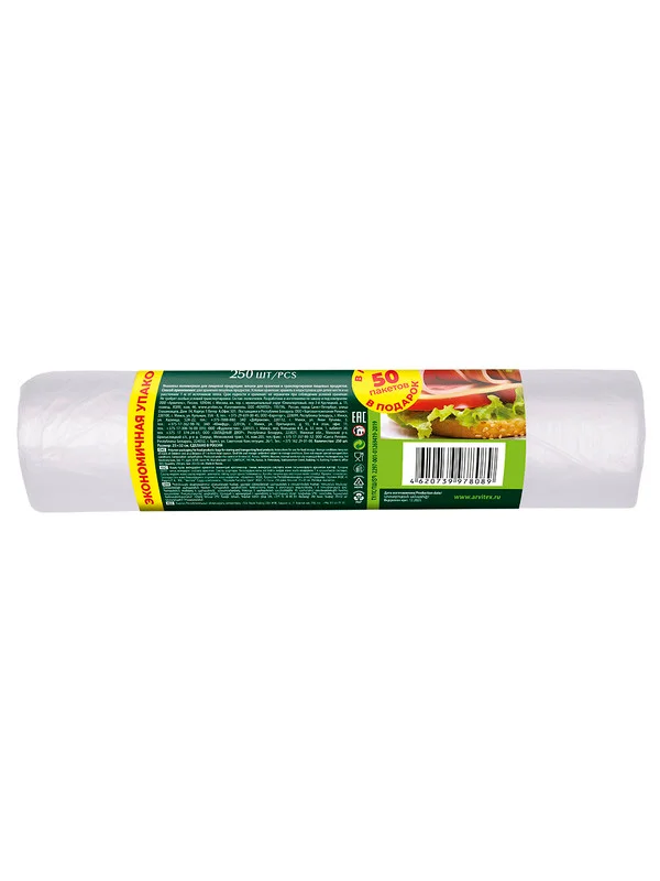 Master FRESH Пакеты для продуктов 250 штук
