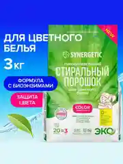 Стиральный порошок SYNERGETIC COLOR для цветного белья, 3 кг
