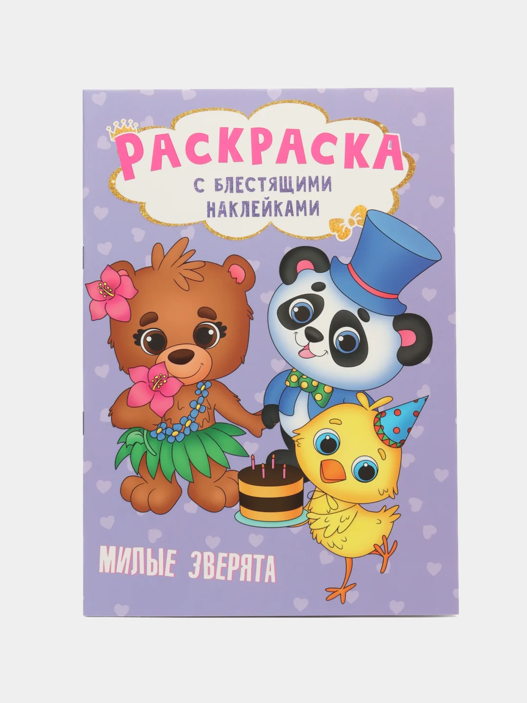 Набор детских раскрасок Prof-Press Для девочек, 691079, 8 штук, вырезалка в подарок