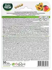 Master FRESH подвесной блок для унитаза DUO EFFECT 400 смываний 5в1 GOLD ТРОПИК, 1шт