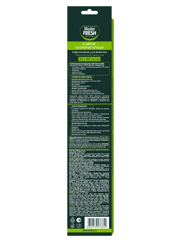 Master FRESH ЭКО антипригарный многоразовый тефлон коврик д\выпечки 33*40см, 1шт