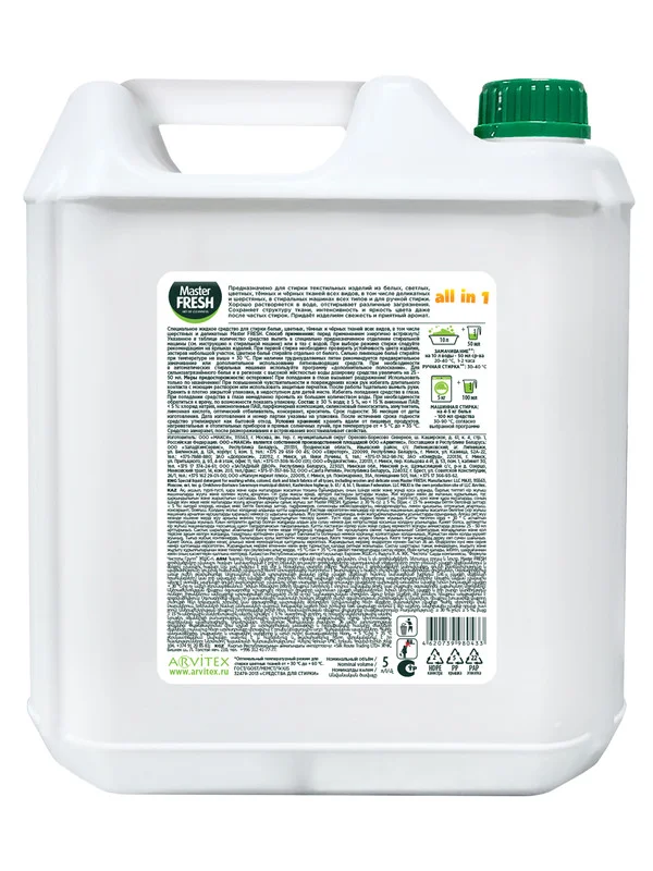 Master FRESH гель для стирки ALL IN 1 5л повышенное содержание ПАВ канистра HDPE с ручкой