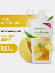 Гель для душа SYNERGETIC BODY THERAPY "Спелая дыня", 900 мл