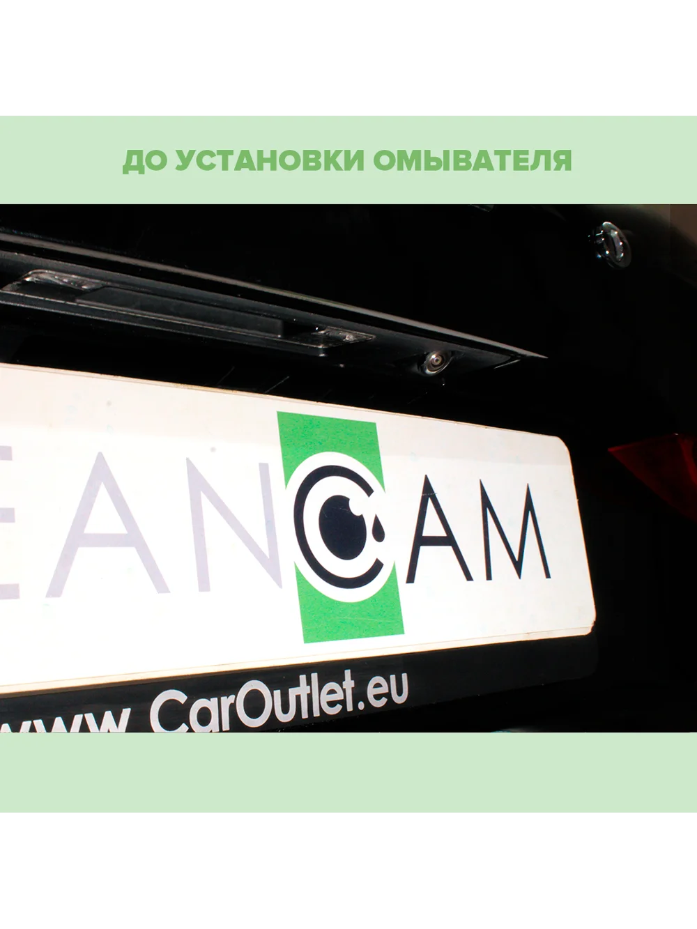 Омыватель камеры заднего вида для Volvo XC60 2017-
