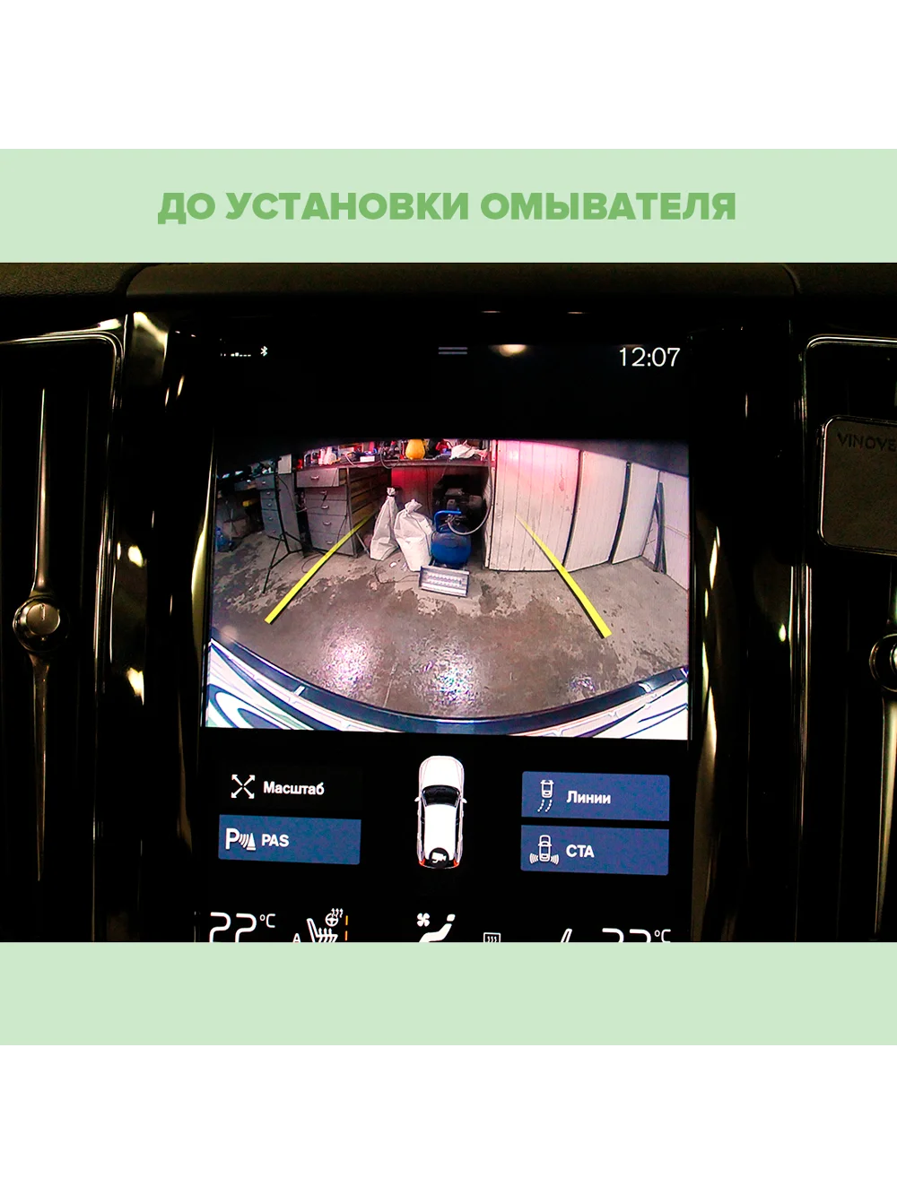 Омыватель камеры заднего вида для Volvo XC60 2017-