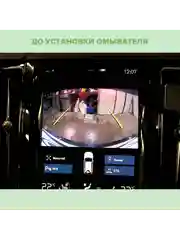 Омыватель камеры заднего вида для Volvo XC60 2017-