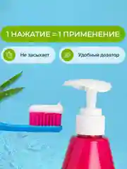Зубная паста SYNERGETIC SENSITIVE для чувствительных зубов, 240 г