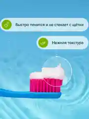 Зубная паста SYNERGETIC SENSITIVE для чувствительных зубов, 240 г