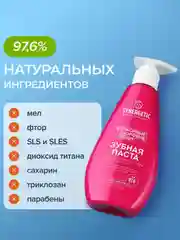Зубная паста SYNERGETIC SENSITIVE для чувствительных зубов, 240 г