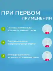 Зубная паста SYNERGETIC SENSITIVE для чувствительных зубов, 240 г