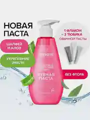 Зубная паста SYNERGETIC SENSITIVE для чувствительных зубов, 240 г