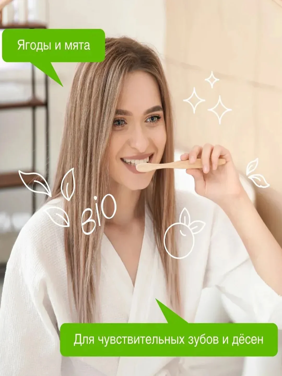 Зубная паста Synergetic "Защита от кариеса" и "Для чувствительных зубов и десен", 2 штуки