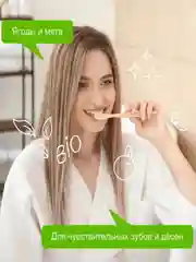 Зубная паста Synergetic "Защита от кариеса" и "Для чувствительных зубов и десен", 2 штуки