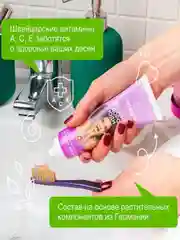 Зубная паста Synergetic "Защита от кариеса" и "Для чувствительных зубов и десен", 2 штуки