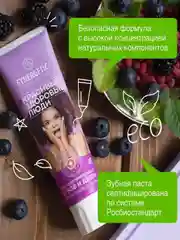 Зубная паста Synergetic "Защита от кариеса" и "Для чувствительных зубов и десен", 2 штуки