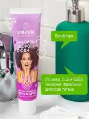 Зубная паста Synergetic "Защита от кариеса" и "Для чувствительных зубов и десен", 2 штуки