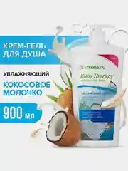 Крем-гель для душа SYNERGETIC BODY THERAPY "Кокосовое молочко", 900 мл