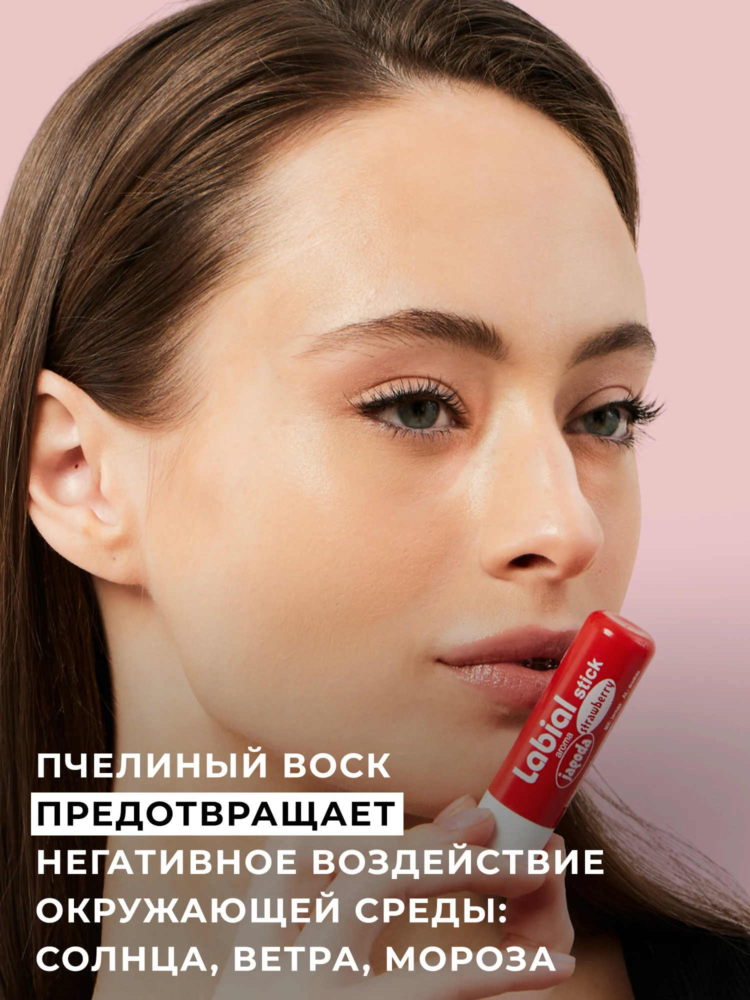 Красный бальзам для губ LOCO увлажняющий, 4,4 г