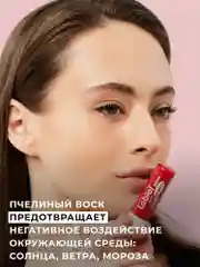 Красный бальзам для губ LOCO увлажняющий, 4,4 г