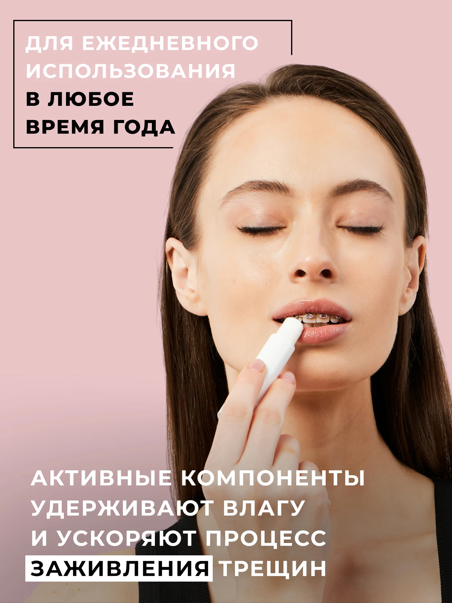 Красный бальзам для губ LOCO увлажняющий, 4,4 г