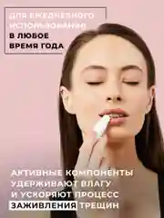 Красный бальзам для губ LOCO увлажняющий, 4,4 г