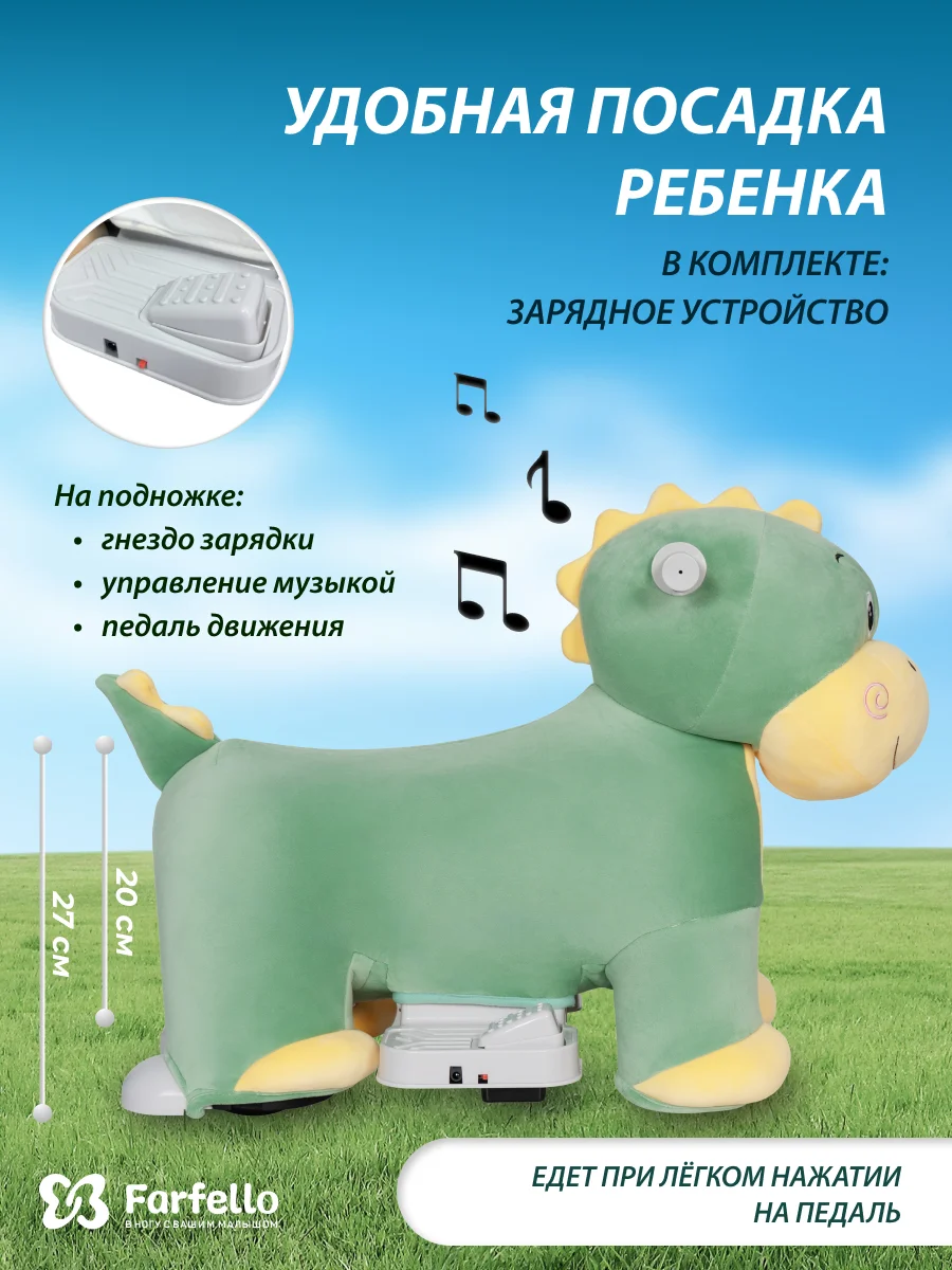 Электромобиль А2115 "Динозавр", зелёный