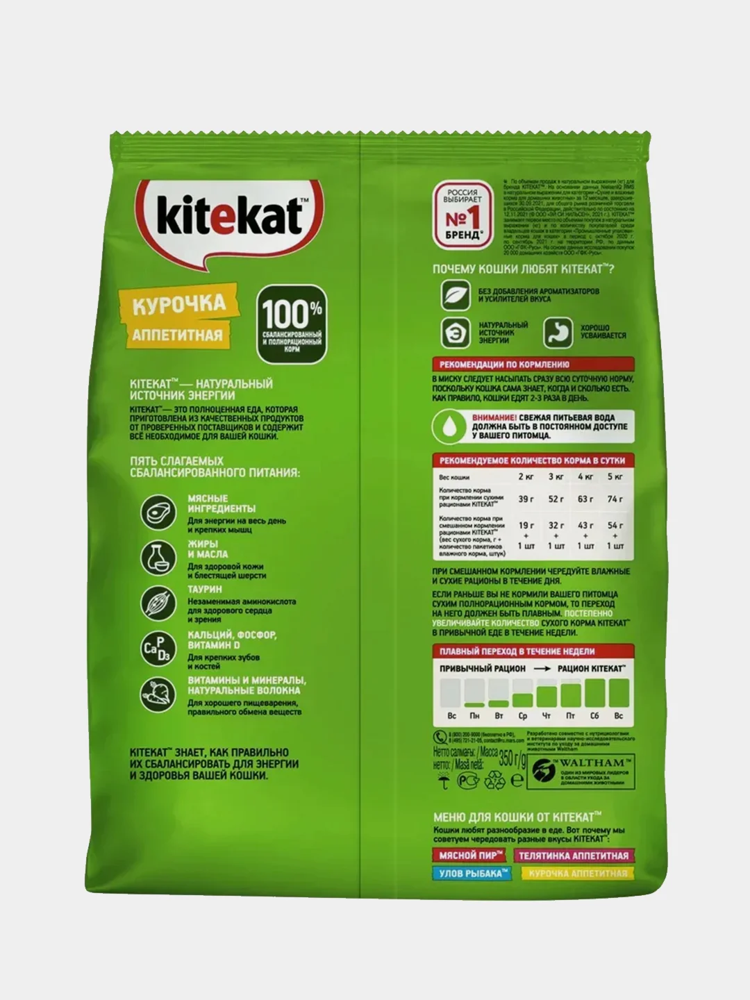 Kорм для кошек Kitekat "Курочка аппетитная", сухой, 350 г