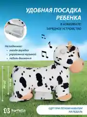 Электромобиль А2114 "Корова", белый