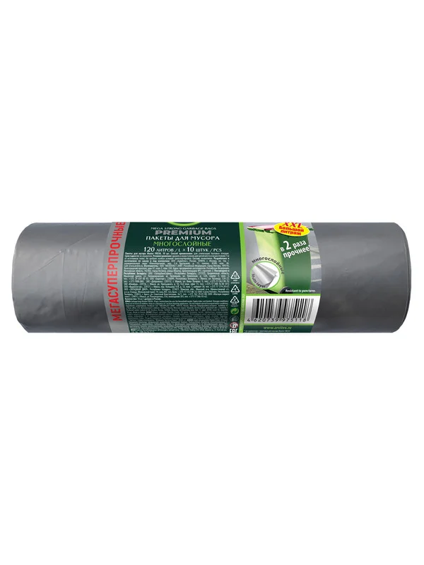 Master FRESH пакеты для мусора МНОГОСЛОЙНЫЕ 120л 70*110см, 10шт (СЕРЕБРО)
