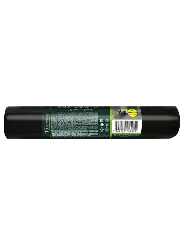 Master FRESH пакеты для мусора 240л 100*130см суперпрочные, 5 штук (ЧЕРНЫЕ)
