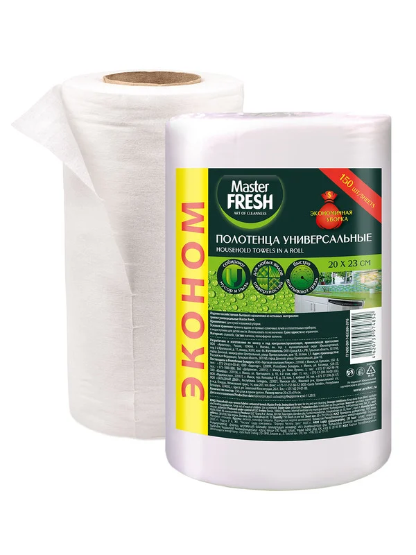 УНИВЕРСАЛЬНЫЕ ПОЛОТЕНЦА ЭКОНОМ Master FRESH в рулоне спанлейс 150 шт. 20*23см