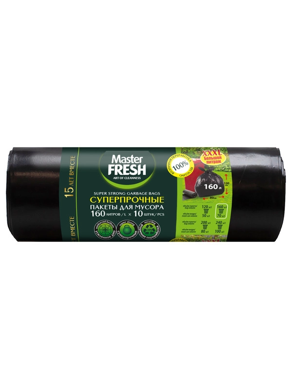 Master FRESH пакеты д/мусора XXXL суперпрочные 160л, 10шт (ЧЕРНЫЕ) 28мкм усиленное дно