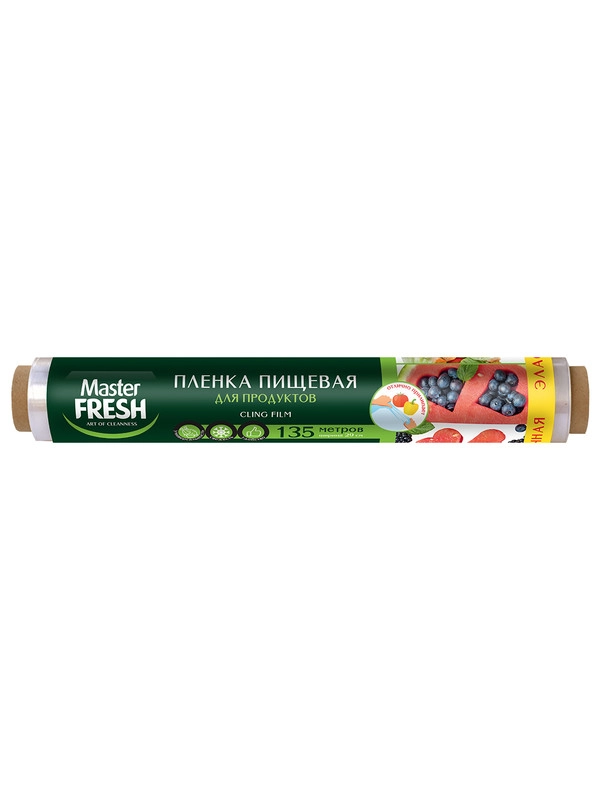 Master FRESH Пленка пищевая 135 метров СУПЕРЭЛАСТИЧНАЯ, 1шт