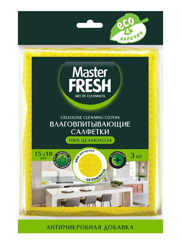 Master FRESH ЭКО салфетки целлюлозные + АНТИМИКРОБНАЯ добавка 15*18см, 3шт