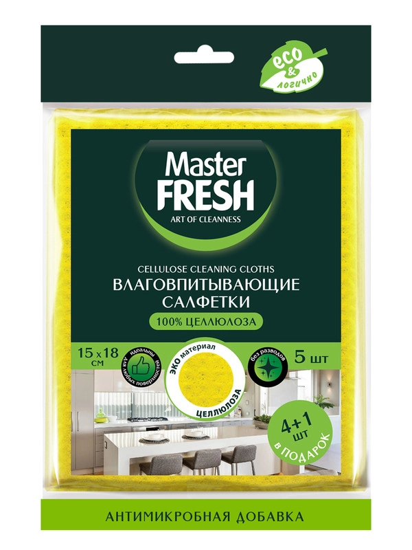 Master FRESH ЭКО салфетки целлюлозные+АНТИМИКРОБНАЯ добавка 15*18см, 4+1шт В ПОДАРОК